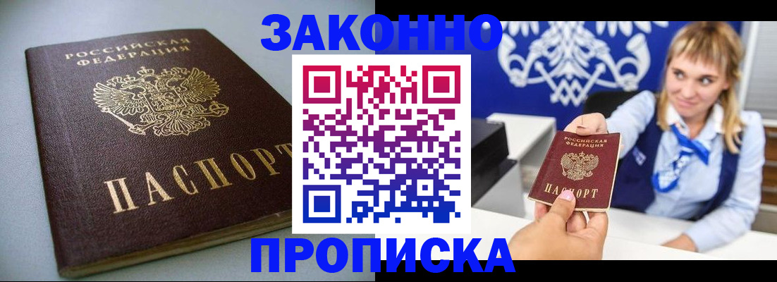 прописка поиск в Саратовской области