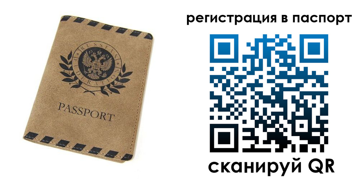 регистрация для дет. сада в Саратовской области