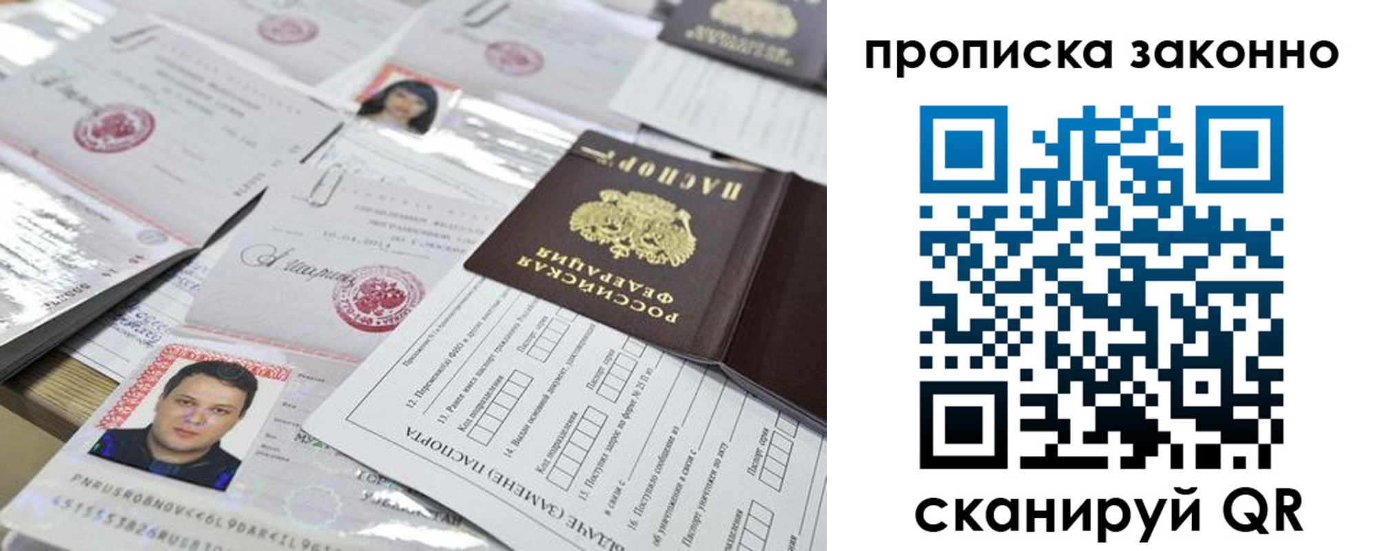 прописка для военкомата в Саратовской области