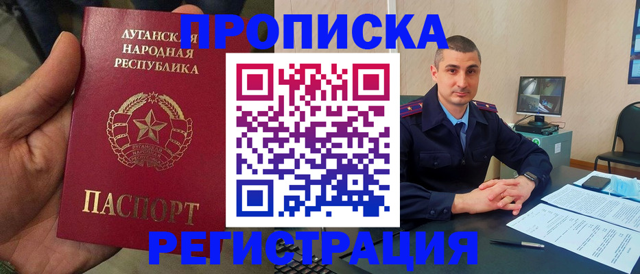 прописка для военкомата в Саратовской области