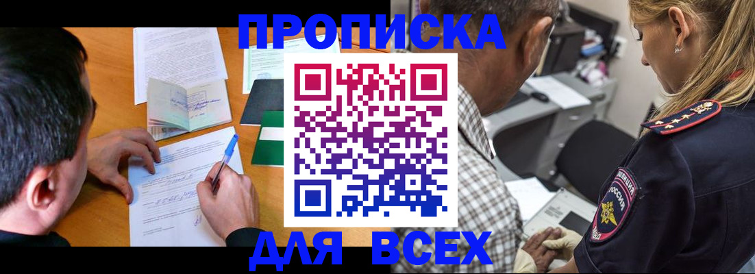 прописка для кредита в Саратовской области