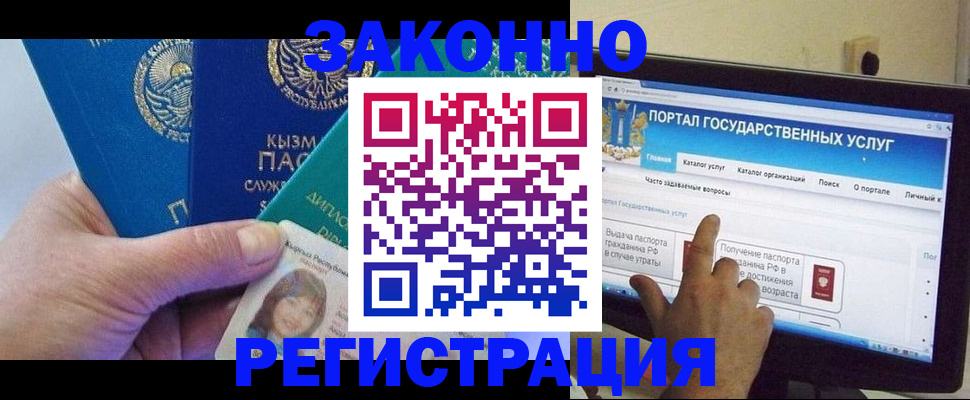 временная регистрация госуслуги в Саратовской области