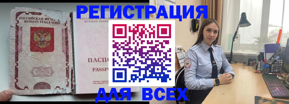 временная регистрация законно в Саратовской области