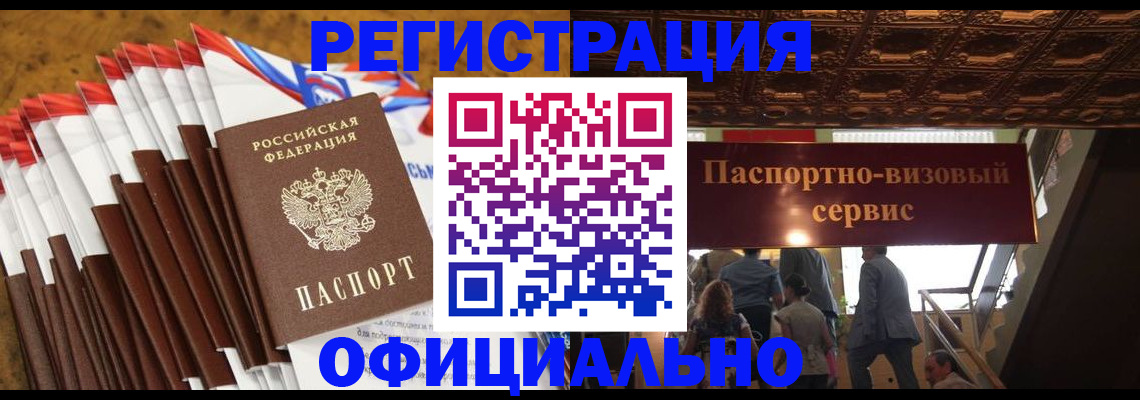 прописка гарантия в Саратовской области
