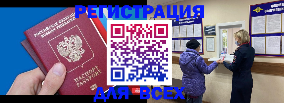 прописка в Саратовской области
